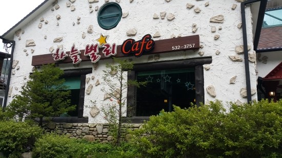 하늘별리 이미지