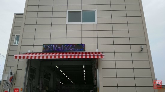 동막골자동차정비센타 이미지