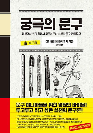 동심문구 이미지