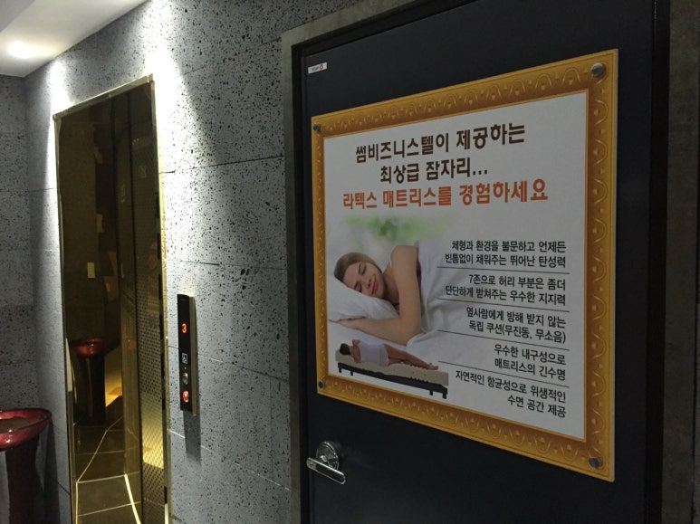 모텔썸무인텔 이미지