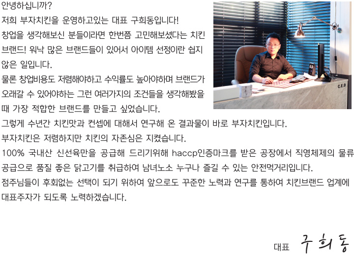 부자치킨 이미지