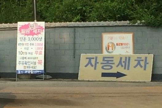 우리들주유소 이미지