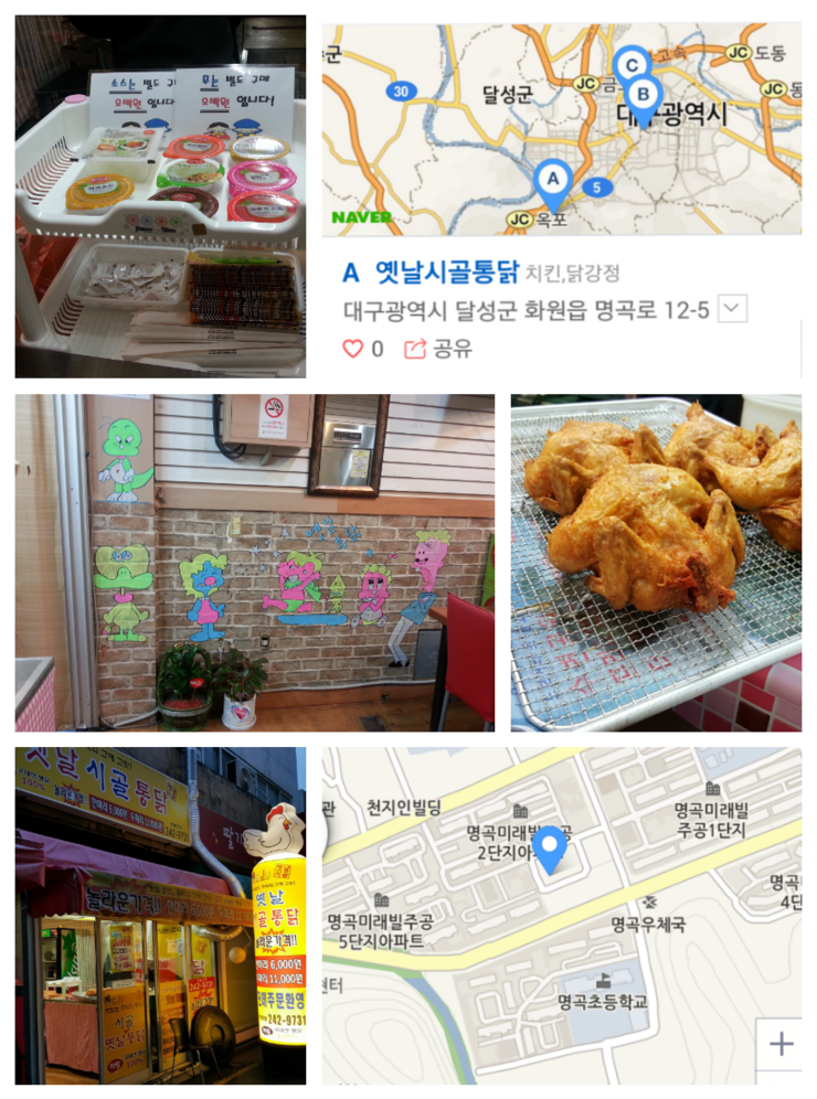 명품옛날시골통닭 이미지
