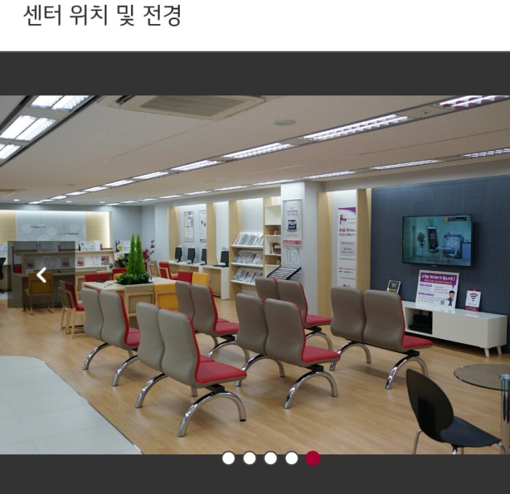 엘지전자종로서비스센터 이미지