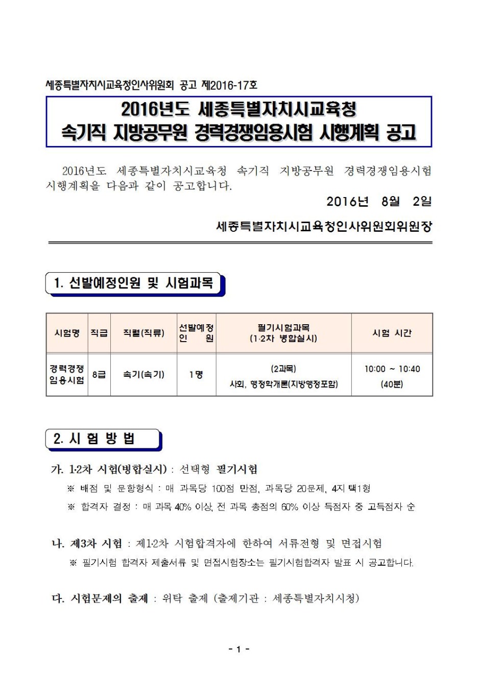 세종특별자치시교육청 이미지