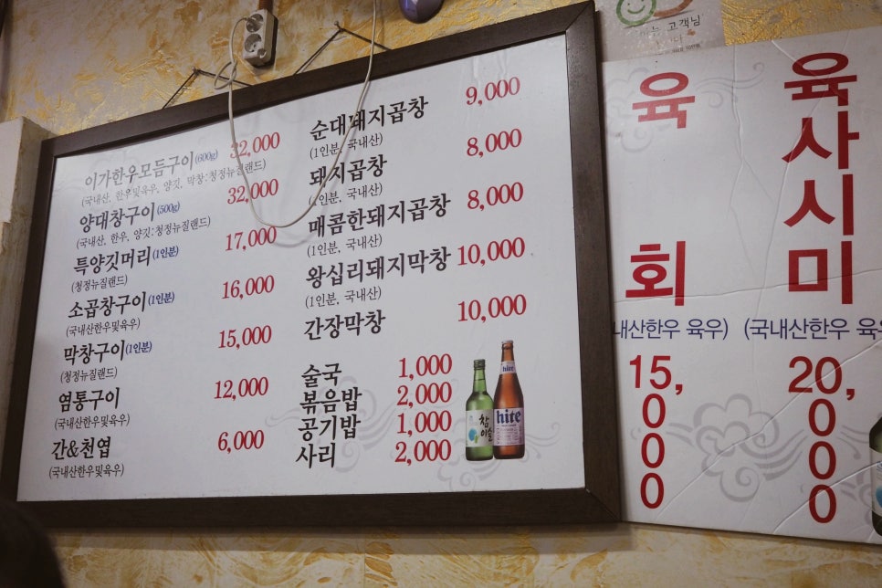 이가한우양곱창구이 이미지