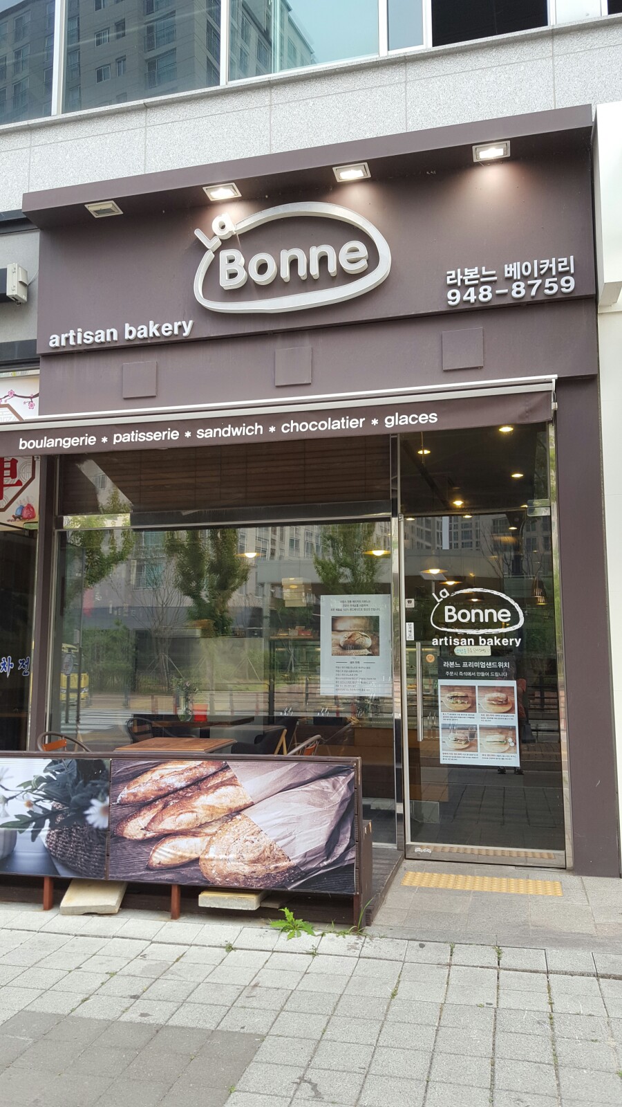 라본느 베이커리 이미지