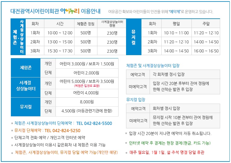 사계절회관 이미지