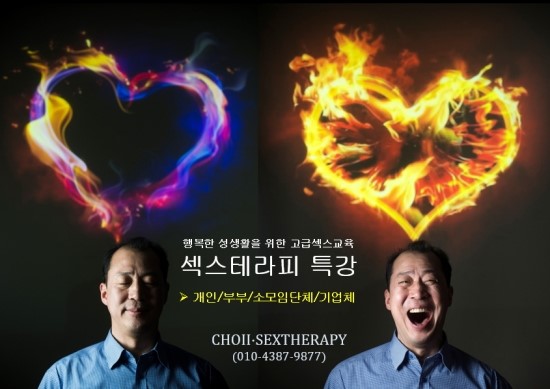 초이테라피 이미지