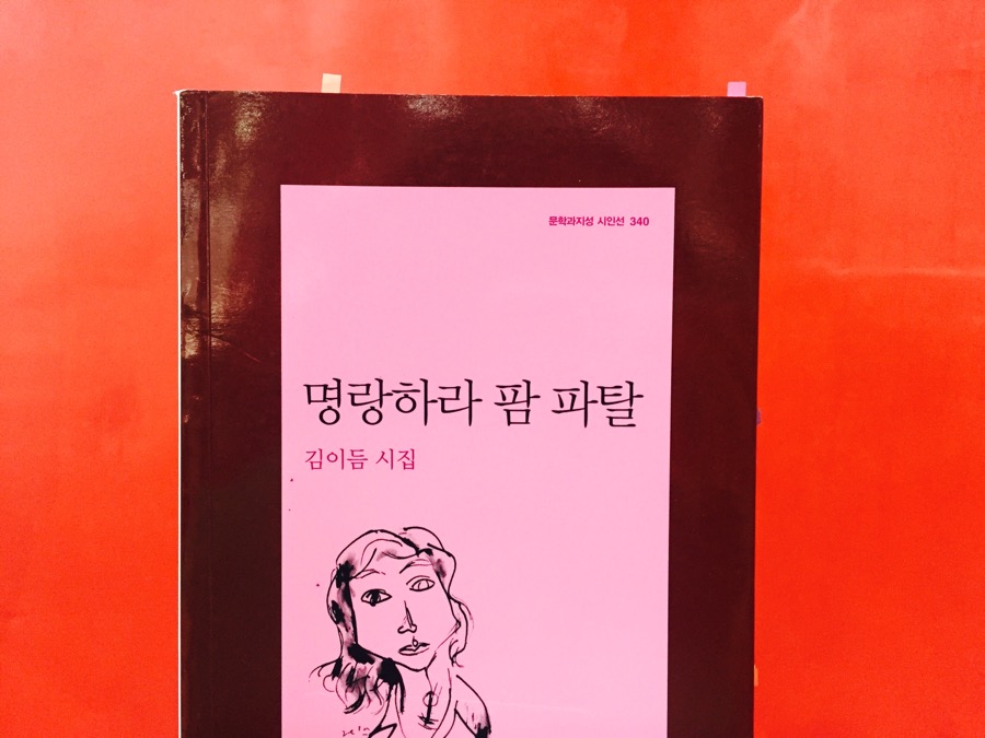 명랑팜 이미지