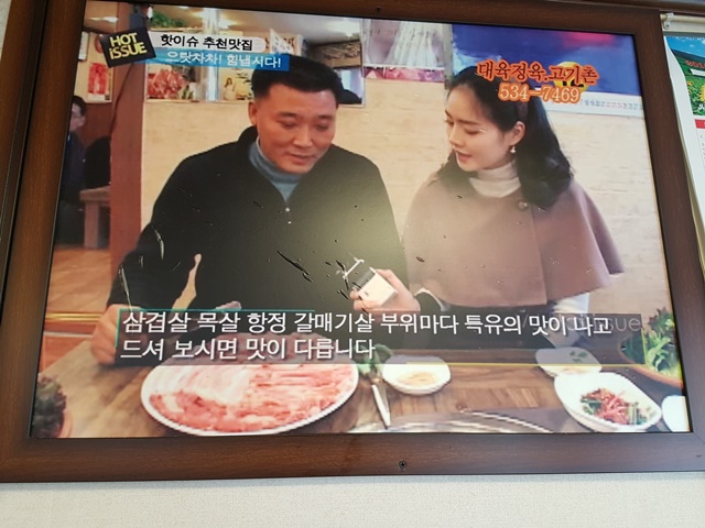 대육정육식당 이미지
