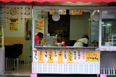 학교앞분식 이미지