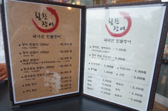 더힘찬장어 이미지