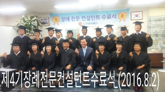 장례컨설턴트 이미지