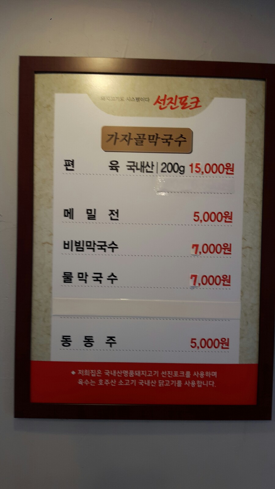 가자골식당 이미지