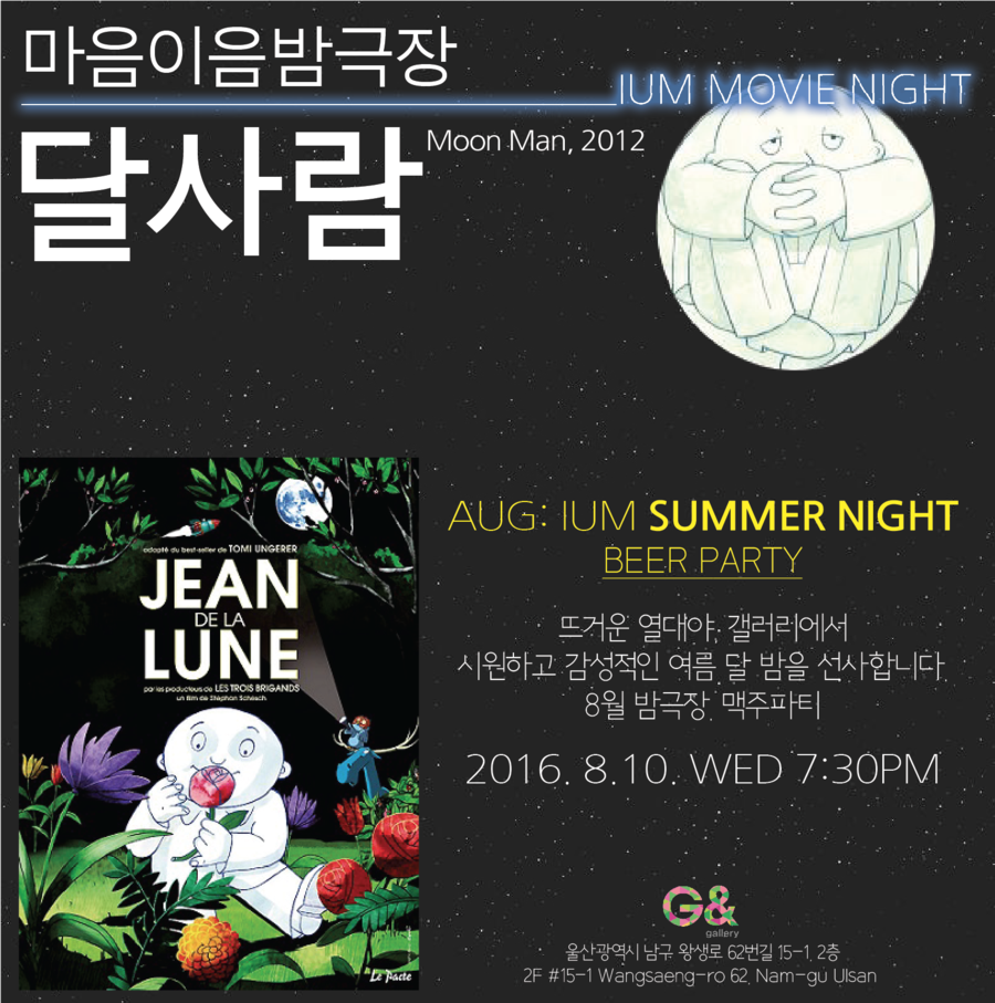 이음 프로젝트 갤러리 이미지