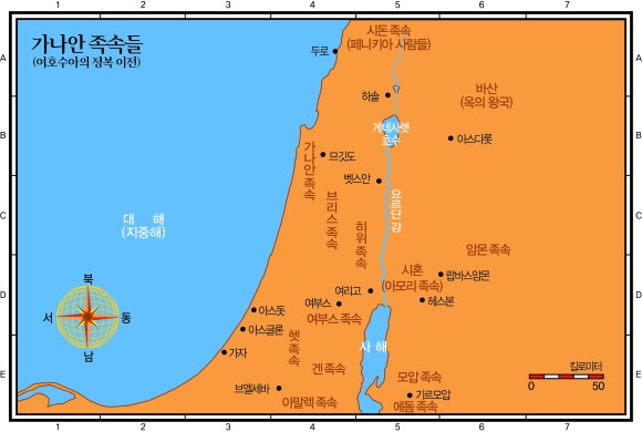 가나안 이미지