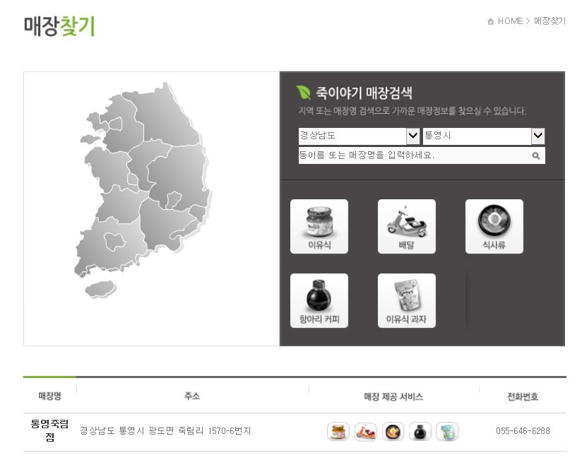 죽이야기 죽림점 이미지