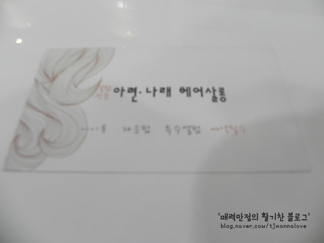 나래헤어샵 이미지