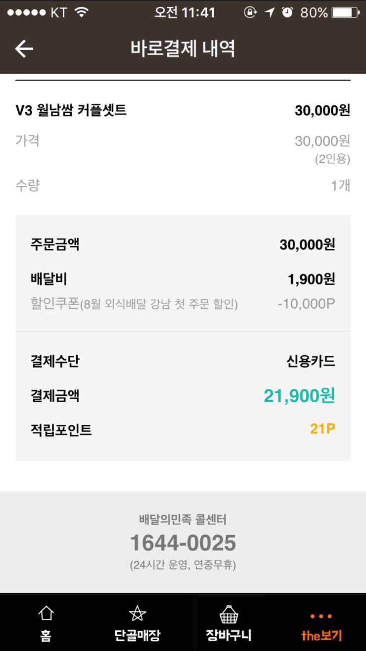 배달의 쌀국수 이미지