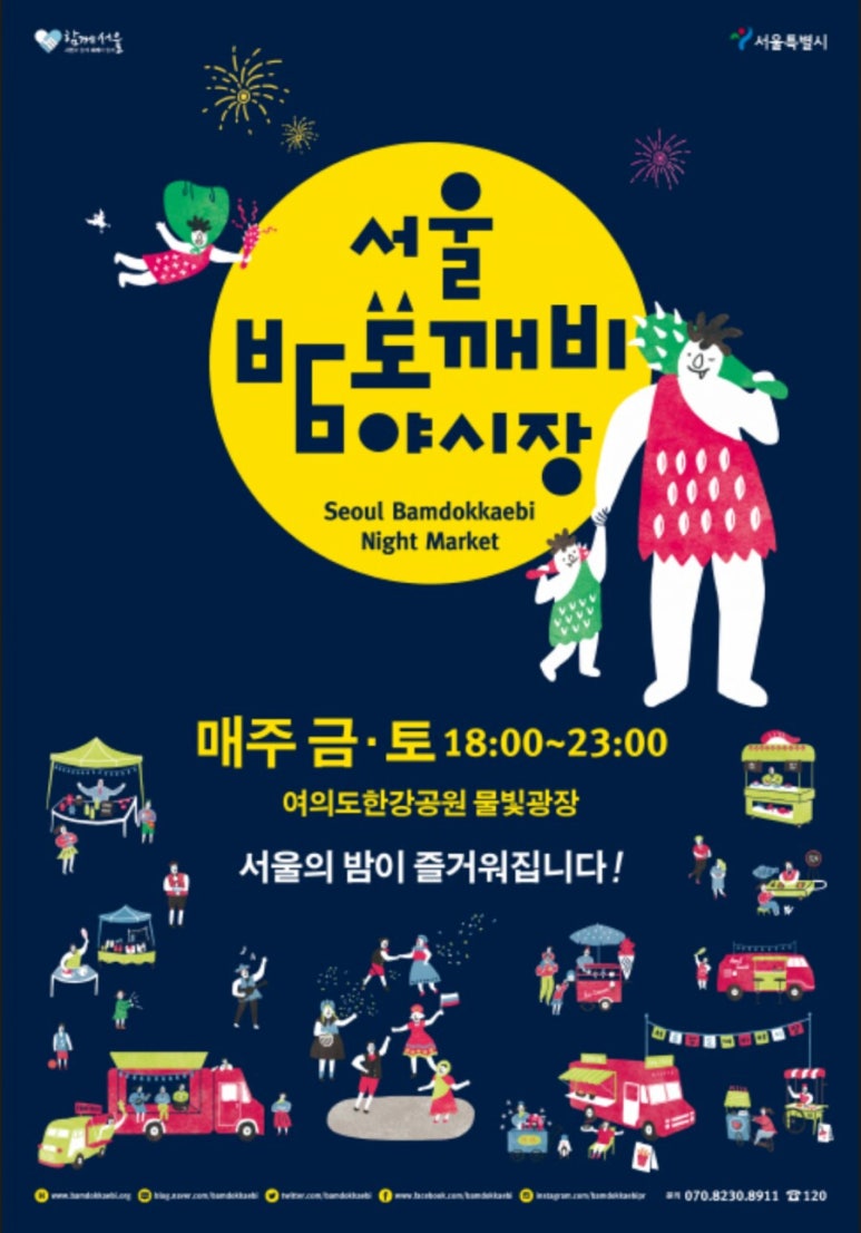 도깨비반점 이미지