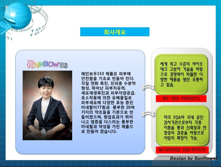 레인보우153 이미지