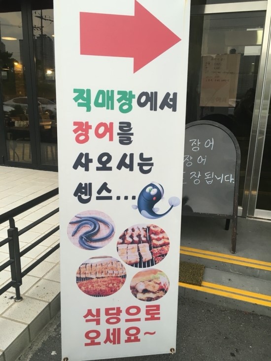 뽐뿌민물장어 이미지