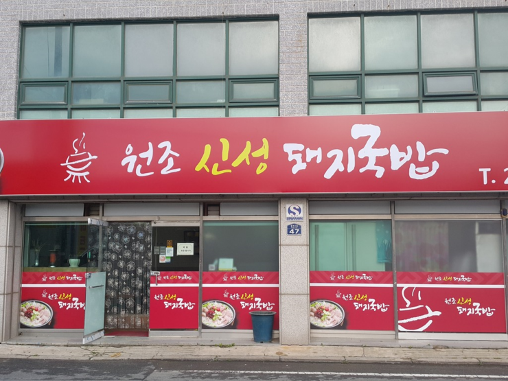 신성마트 이미지