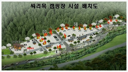 싸리목캠핑장 이미지