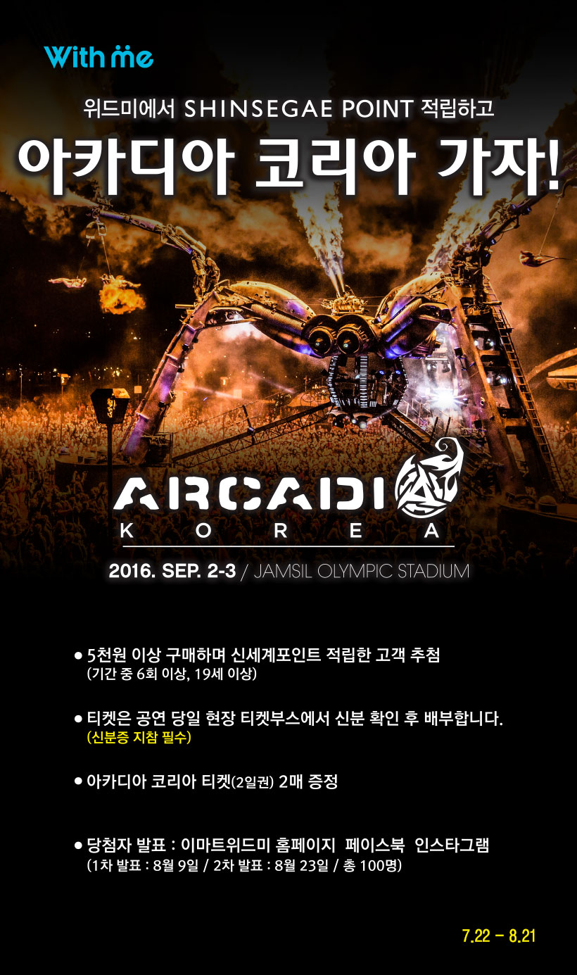 위드미편의점 이미지