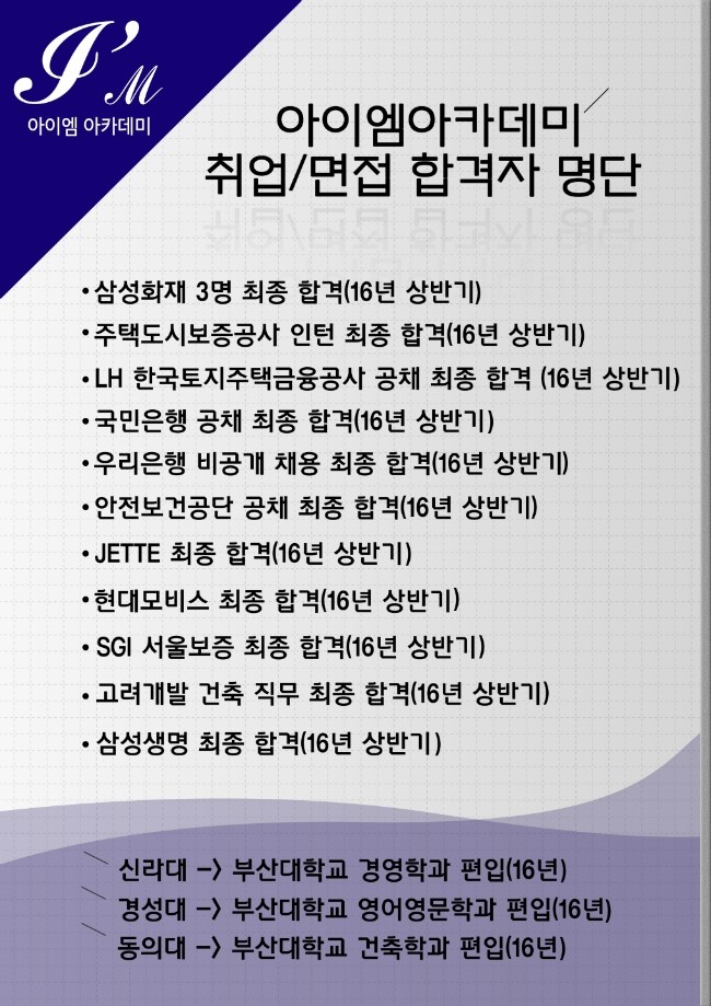 아이엠컨설턴트 이미지