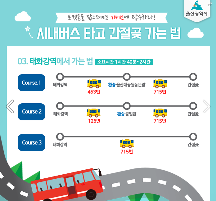 울산집 이미지