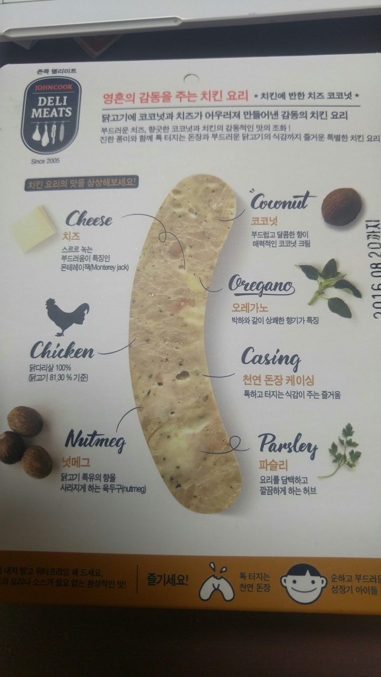 코코넷치킨 이미지