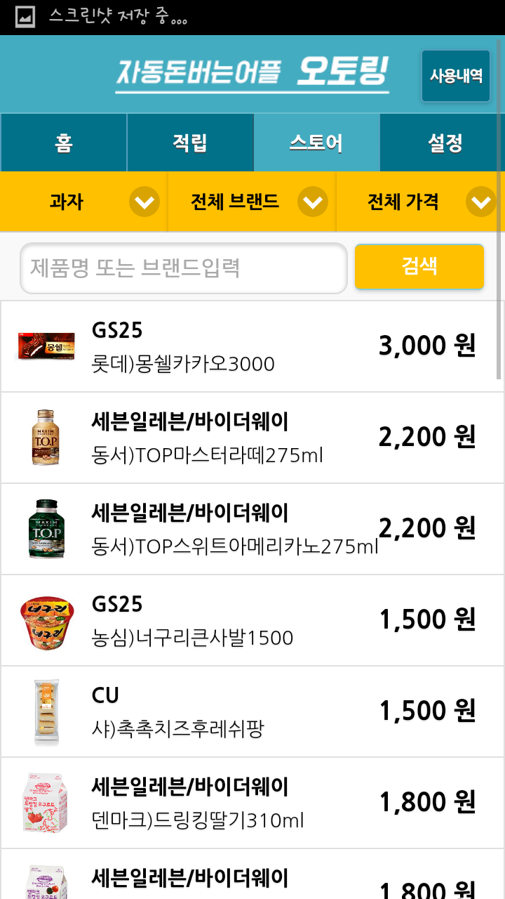 오토링 이미지