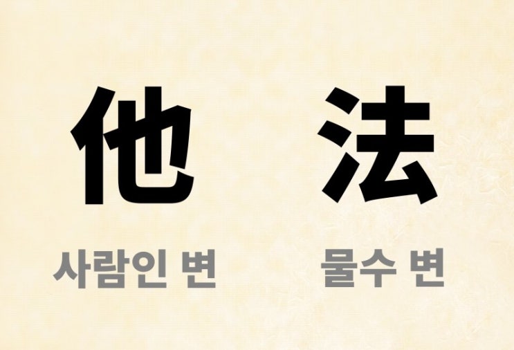 [한자 형성 방법] 한자를 만드는 여섯가지 방법, 육서(六書) : 네이버 블로그