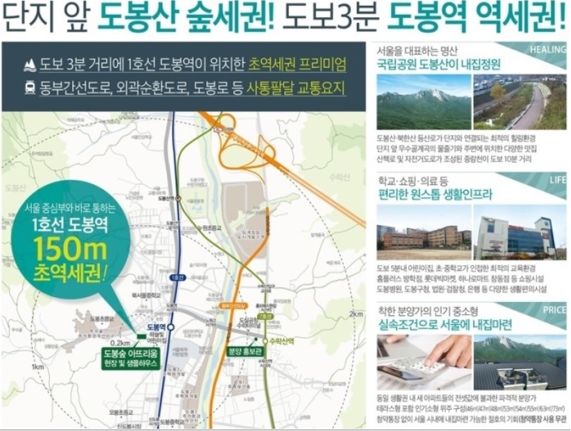 도봉숲어린이집 이미지