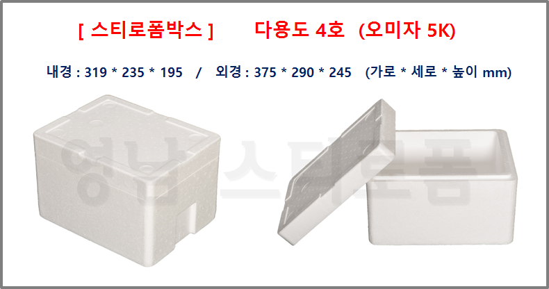 영남스티로폼 이미지