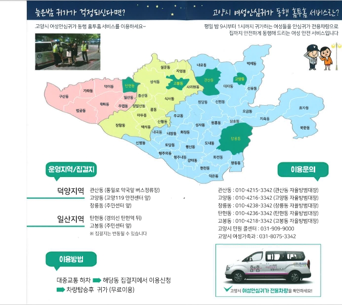 동행인력개발 이미지