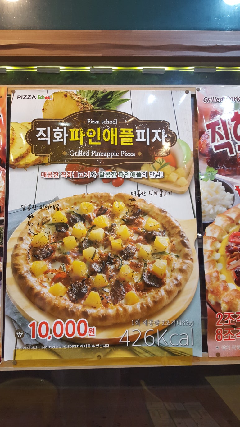 피자스쿨왕지점 이미지