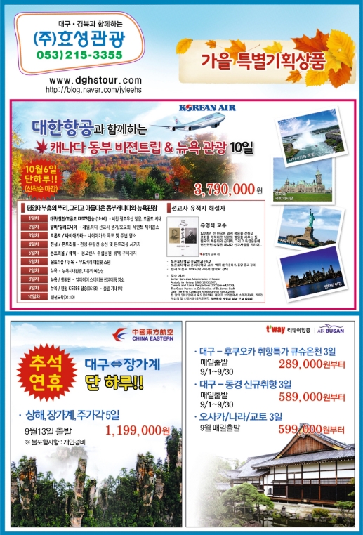 효성여행사 이미지