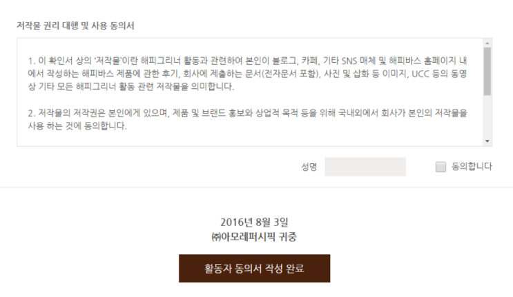 해피워시 이미지