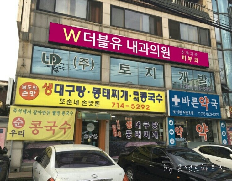 서현내과의원 이미지