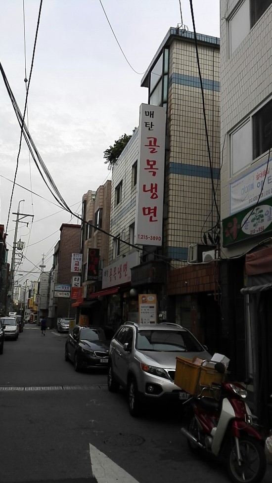 매탄골목냉면 이미지