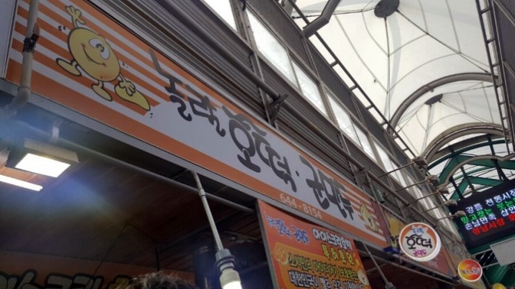 놀랄호떡 이미지