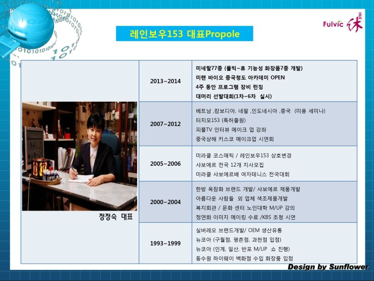 레인보우153 이미지