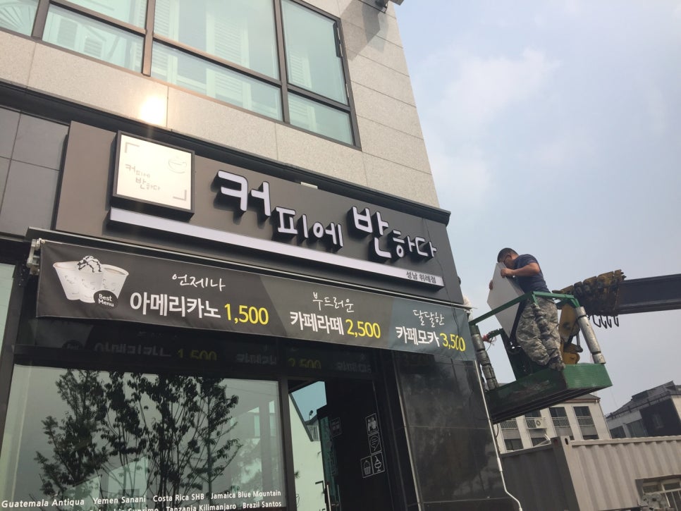 커피에반하다 이미지