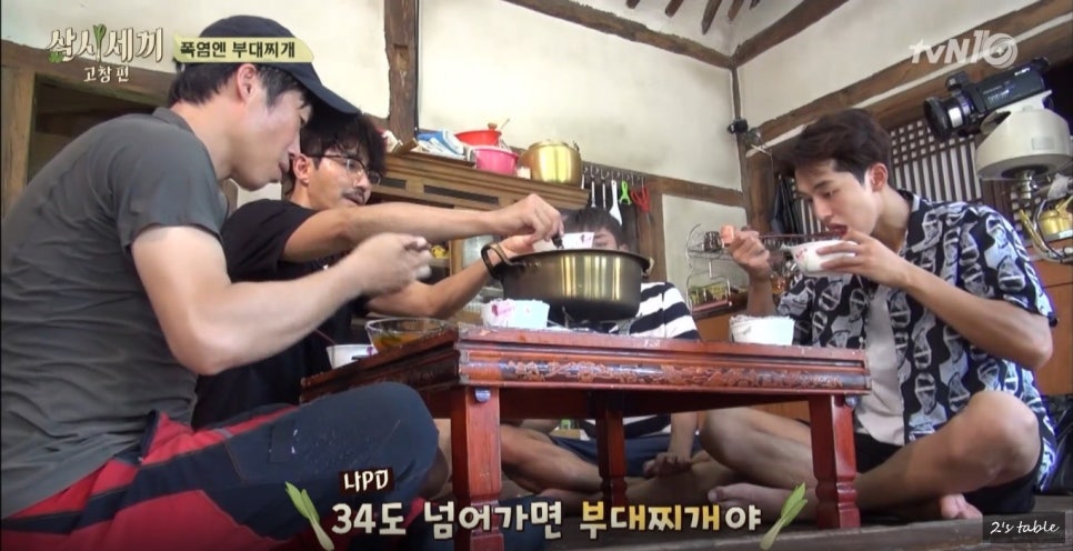 돌솥부대찌개 이미지