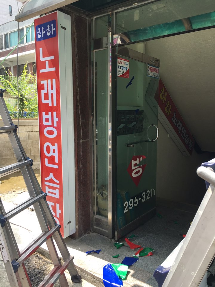 하하노래연습장 이미지