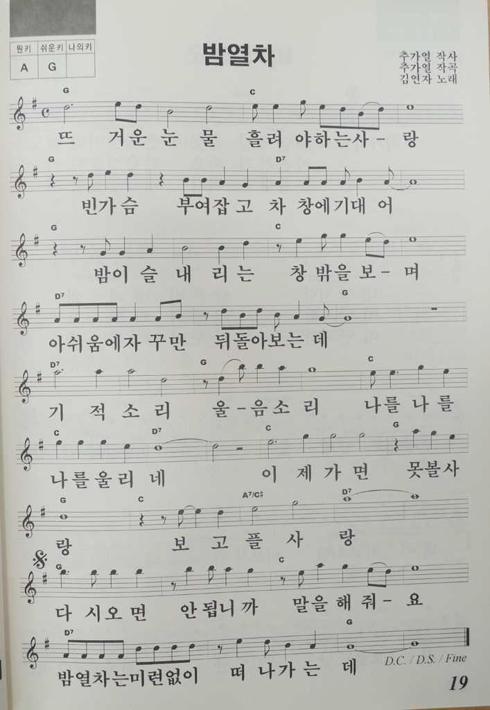노래열차 이미지