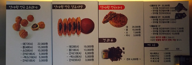 김춘련호두명가 이미지